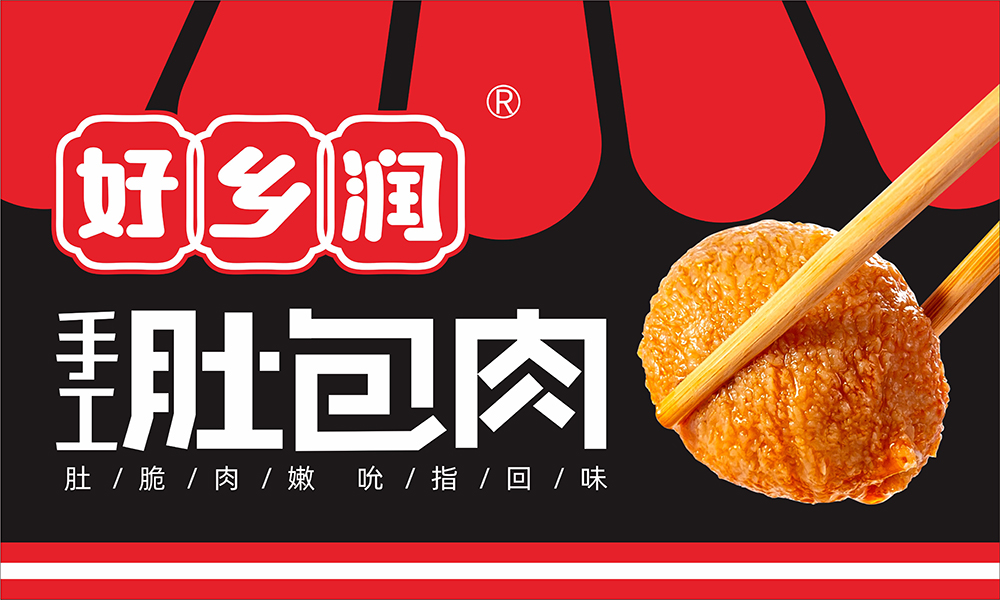 安陽鄉(xiāng)潤(rùn)食品有限公司