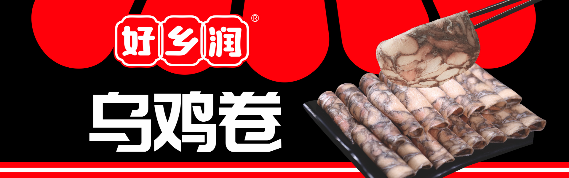 安陽鄉(xiāng)潤(rùn)食品有限公司