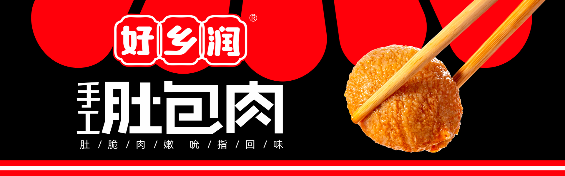 安陽鄉(xiāng)潤(rùn)食品有限公司